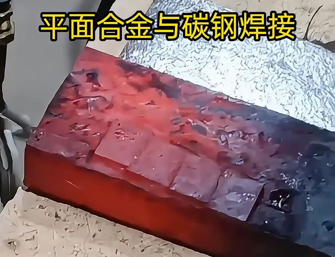 深入解析高頻焊機(jī)在合金鋼與碳鋼焊接中的工作原理、技術(shù)要點(diǎn)及其應(yīng)用