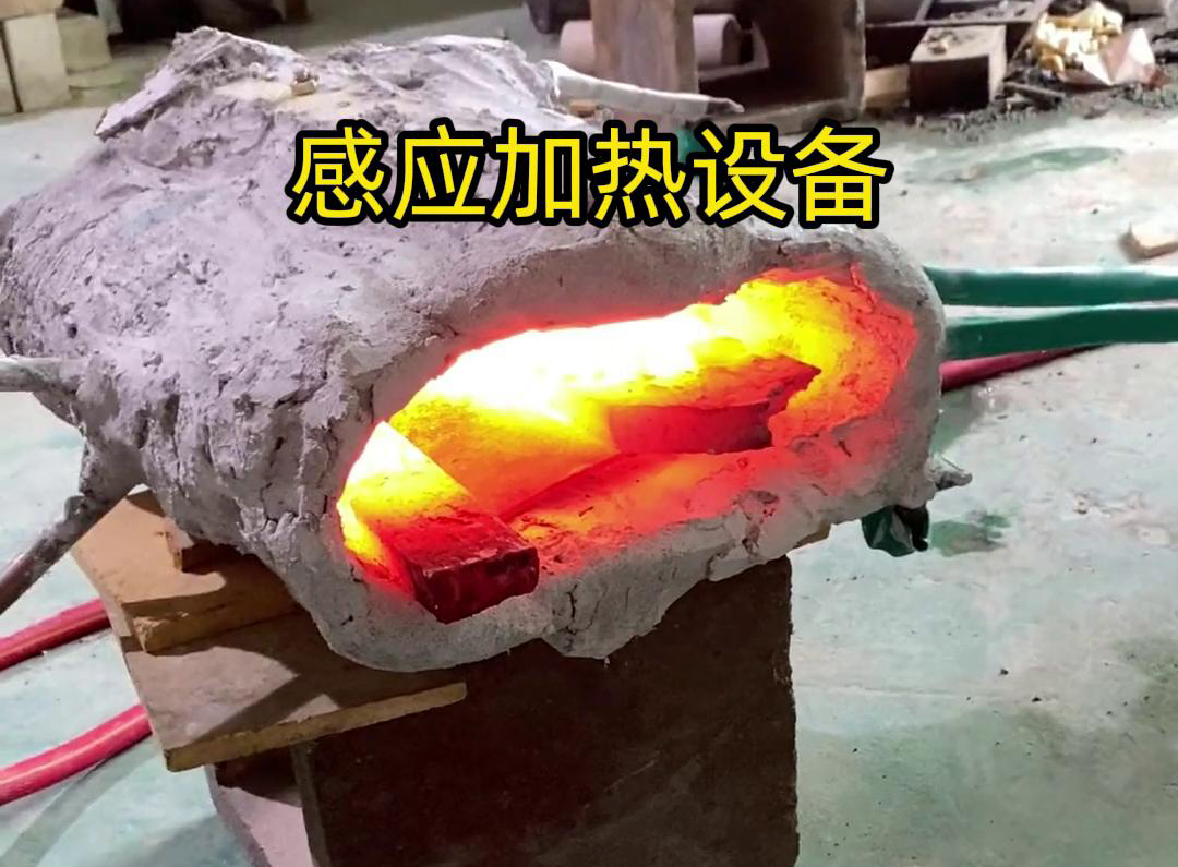 感應(yīng)加熱設(shè)備它的工作原理主要基于電磁感應(yīng)現(xiàn)象，通過電磁場的作用使金屬物體產(chǎn)生熱量