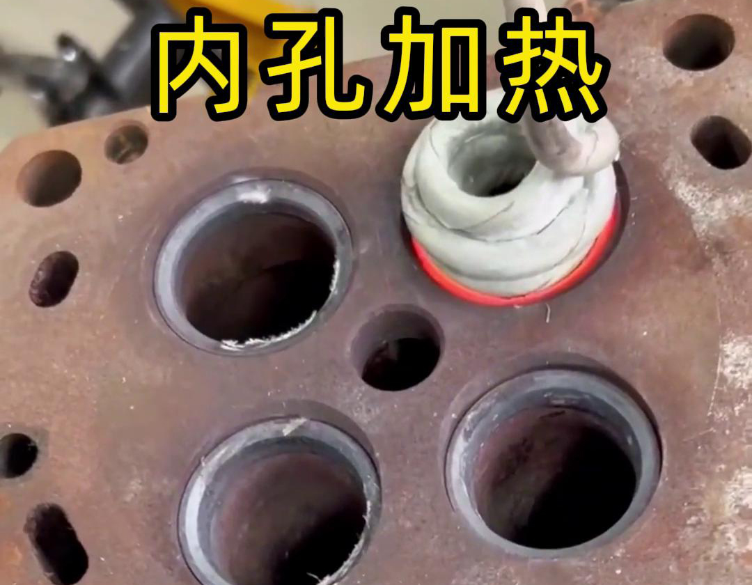 手持式高頻加熱機快速對發(fā)動機氣缸內(nèi)孔進行加熱以拆卸襯套