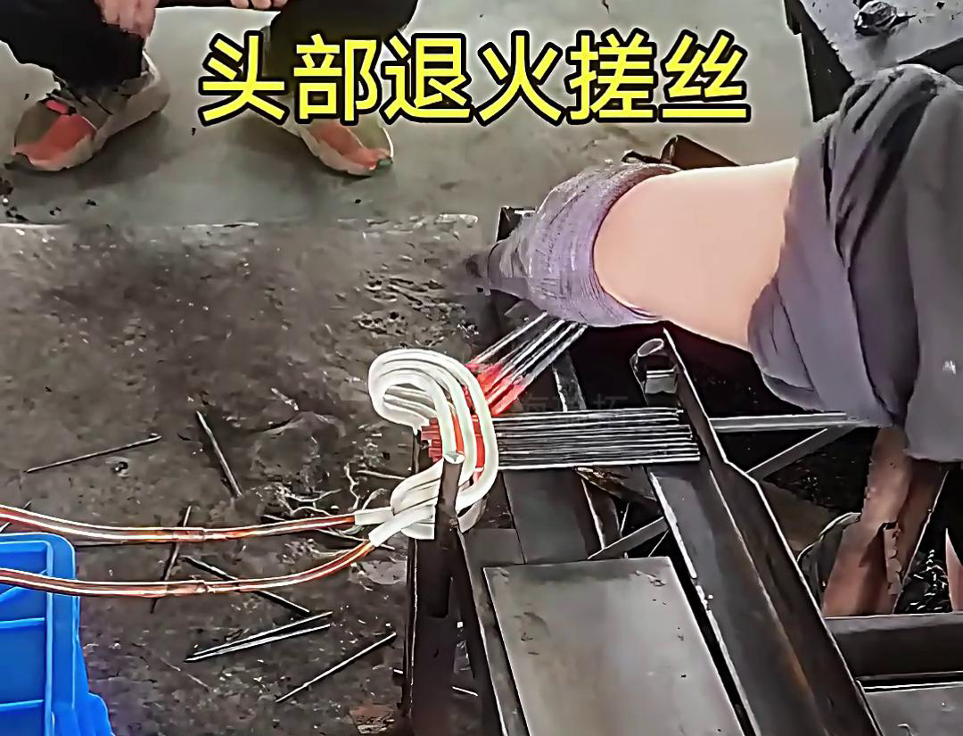 搓絲頭部局部高頻退火是一種針對搓絲頭部進(jìn)行的熱處理工藝