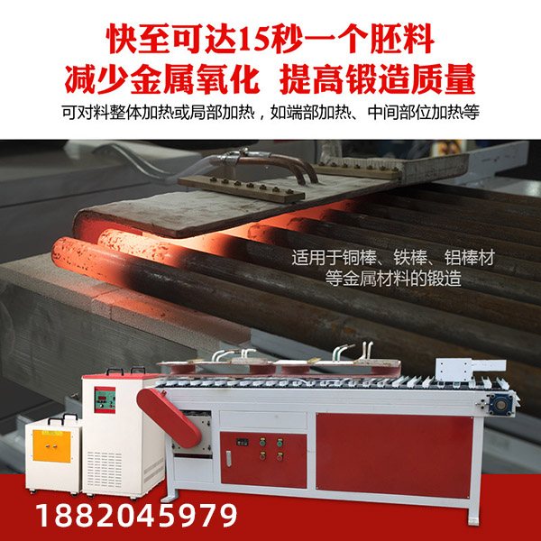中頻爐感應(yīng)加熱設(shè)備 中頻爐感應(yīng)加熱設(shè)備