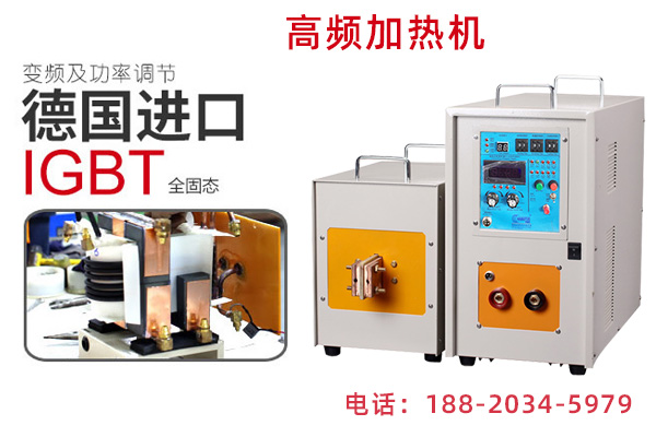 高頻感應加熱 高頻感應加熱