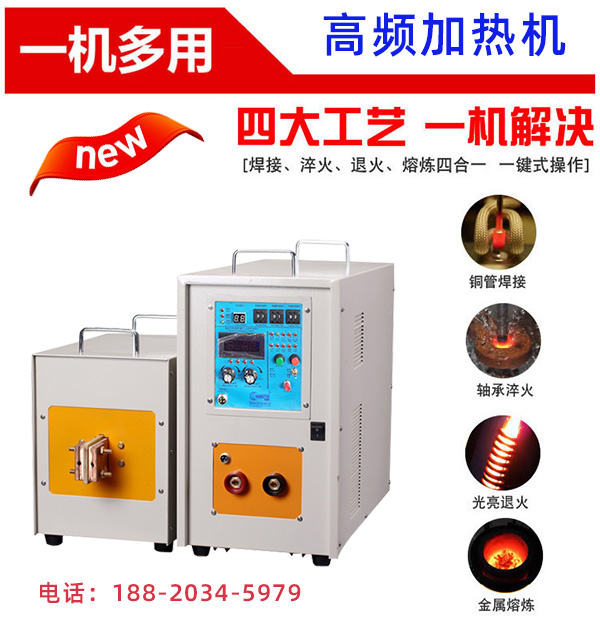 感應(yīng)加熱設(shè)備 感應(yīng)加熱設(shè)備