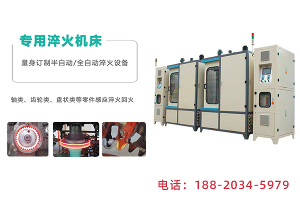 海拓臥式數(shù)控淬火機(jī)床 海拓臥式數(shù)控淬火機(jī)床